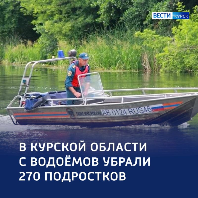 270 детей спасли от беды: итоги рейдов на водоёмах Курской области