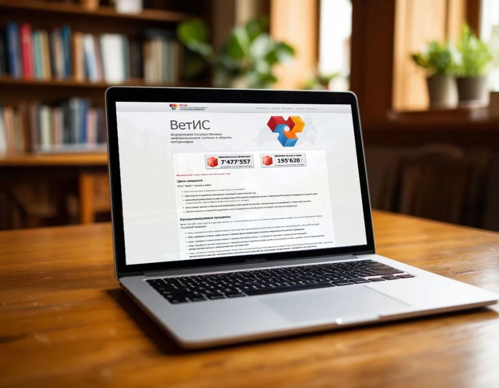 Ключевые изменения в работе ФГИС «ВетИС» с 1 июля 2026 года