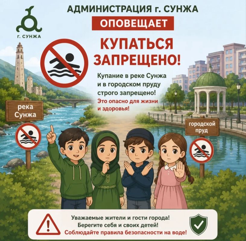 Уважаемые родители!. Летние каникулы — это время отдыха, но вместе с тем и период повышенной опасности на водоёмах