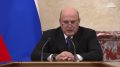 Правительство продолжает снижать долговую нагрузку регионов