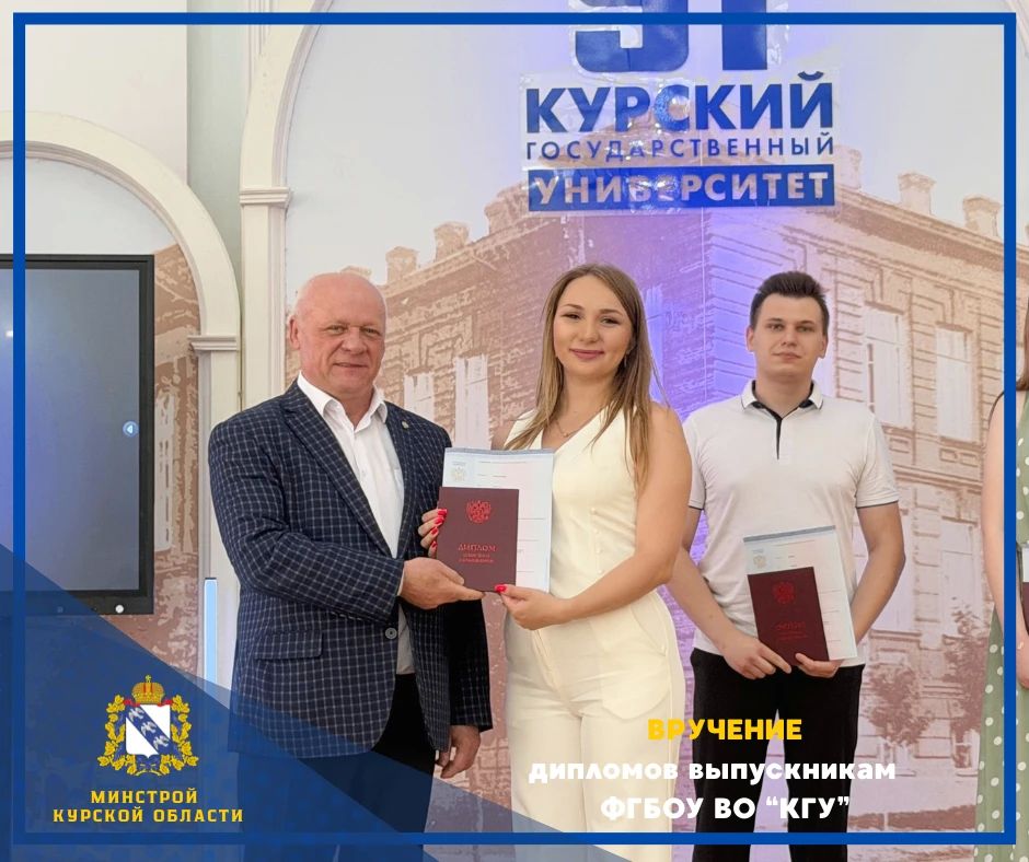 Новые кадры в строительной отрасли: в регионе поздравили лучших выпускников Новые кадры в строительной отрасли: в регионе поздравили лучших выпускников
