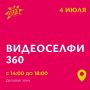 Куряне почувствуют себя героями клипа на Полугоре 4 июля