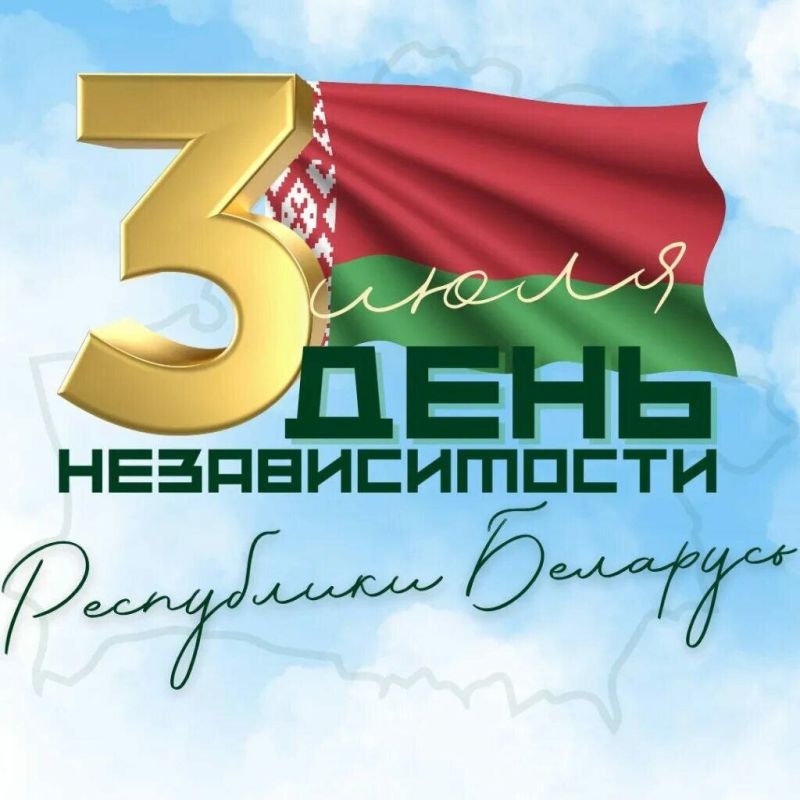 Ольга Германова: Сегодня братский народ Беларуси отмечает День Независимости Ольга Германова: Сегодня братский народ Беларуси отмечает День Независимости
