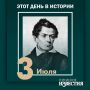 #этот_день_в_истории. 230 лет со дня рождения писателя Николая Полевого