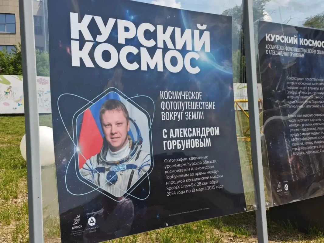РИА «Курск» приглашает в космическое путешествие
