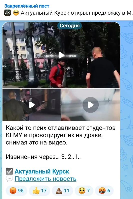 Курская полиция нашла парней, провоцировавших на драки студентов КГМУ