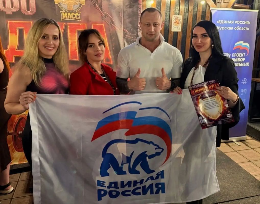 Сила, здоровье, единство. При поддержке Курского регионального отделения партии Единая Россия прошёл Чемпионат ЦФО по силовым видам спорта Международной ассоциации силового спорта «ОГНЕННАЯ ДУГА - 3». 110 тяжелоатлетов в... Сила, здоровье, единство. При поддержке Курского регионального отделения партии Единая Россия прошёл Чемпионат ЦФО по силовым видам спорта Международной ассоциации силового спорта «ОГНЕННАЯ ДУГА - 3». 110 тяжелоатлетов в...