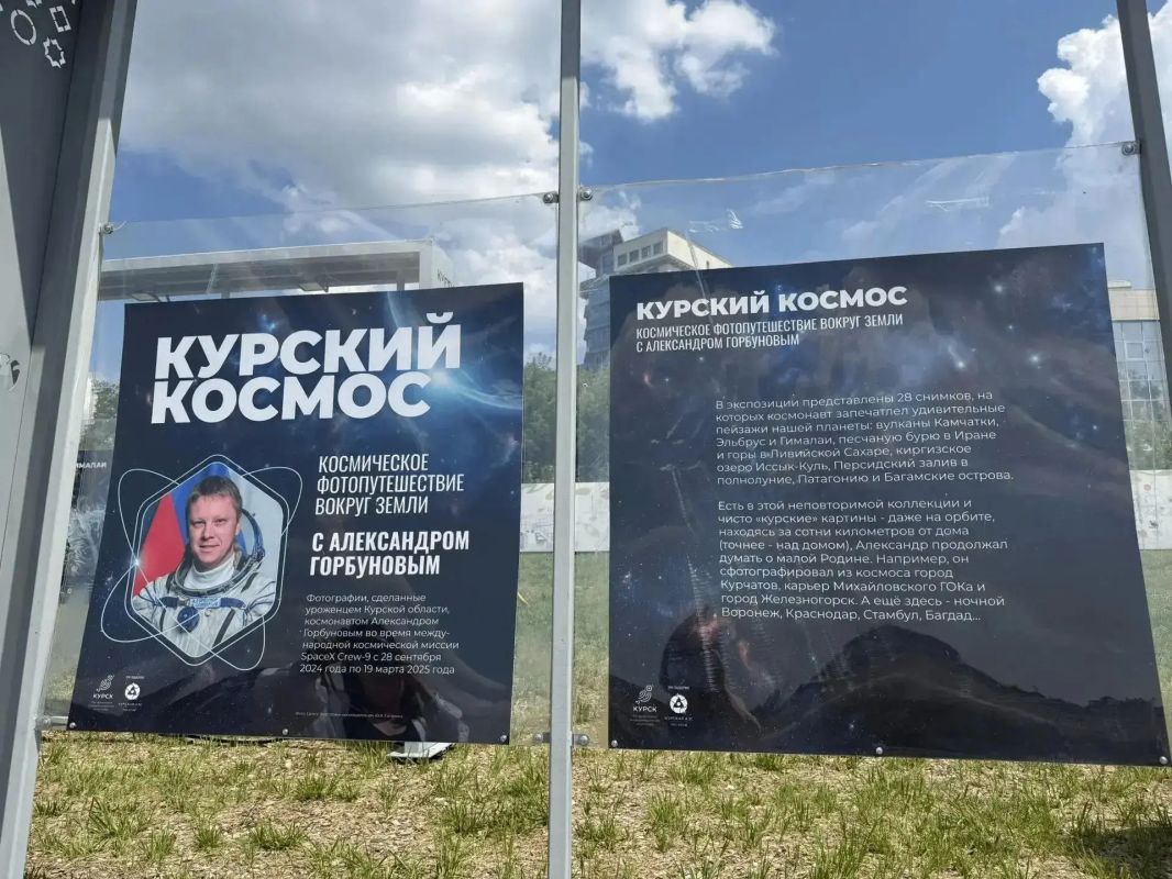 РИА «Курск» приглашает в космическое путешествие РИА «Курск» приглашает в космическое путешествие