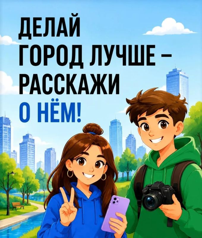Стартовал II Всероссийский конкурс медиаконтента по благоустройству городов и поселений «Блогеры благоустройства 2.0», направленный на привлечение внимания молодежи к вопросам благоустройства общественных пространств в...