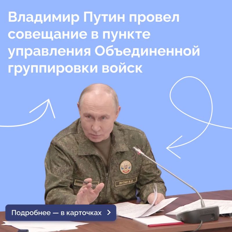 Президент посетил вспомогательный пункт управления Объединенной группировки войск