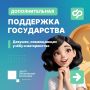 Какая допподдержка есть для молодых мам, которые совмещают учёбу с материнством?