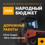 С 2017 года в Курской области реализуется проект «Народный бюджет»