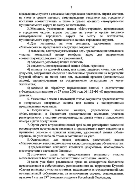 Законом установлено, что земельные участки предоставляются женщинам, удостоенным звания "Мать-героиня", согласно правилам землепользования и застройки для индивидуального жилищного строительства, или ведения личного... Законом установлено, что земельные участки предоставляются женщинам, удостоенным звания "Мать-героиня", согласно правилам землепользования и застройки для индивидуального жилищного строительства, или ведения личного...