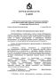 Законом установлено, что земельные участки предоставляются женщинам, удостоенным звания "Мать-героиня", согласно правилам землепользования и застройки для индивидуального жилищного строительства, или ведения личного...