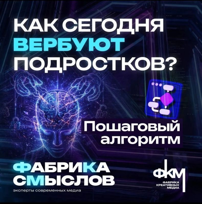#будьте_бдительны. Вербовка подростков чаще всего начинается в интернете — в соцсетях, игровых чатах и мессенджерах