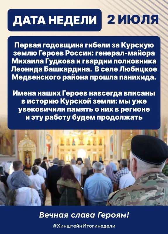 Александр Хинштейн: Воскресным вечером — итоги недели Александр Хинштейн: Воскресным вечером — итоги недели