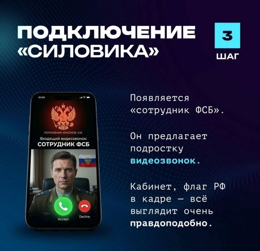 #будьте_бдительны. Вербовка подростков чаще всего начинается в интернете — в соцсетях, игровых чатах и мессенджерах #будьте_бдительны. Вербовка подростков чаще всего начинается в интернете — в соцсетях, игровых чатах и мессенджерах