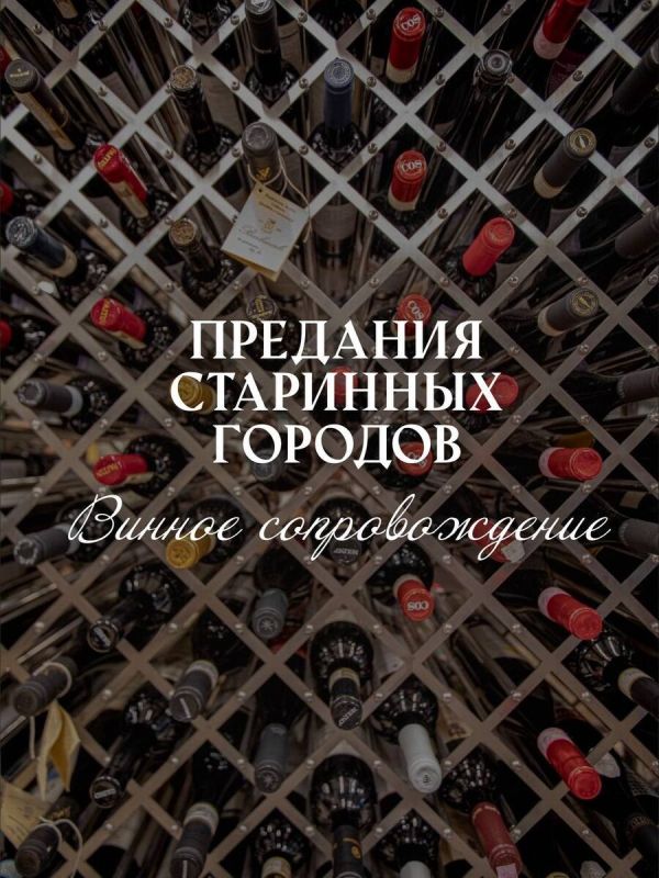 Незабываемое путешествие по винным традициям России