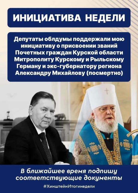 Александр Хинштейн: Воскресным вечером — итоги недели Александр Хинштейн: Воскресным вечером — итоги недели