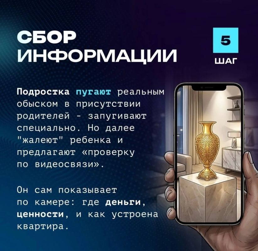 #будьте_бдительны. Вербовка подростков чаще всего начинается в интернете — в соцсетях, игровых чатах и мессенджерах #будьте_бдительны. Вербовка подростков чаще всего начинается в интернете — в соцсетях, игровых чатах и мессенджерах