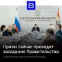 Проходит заседание Правительства Курской области