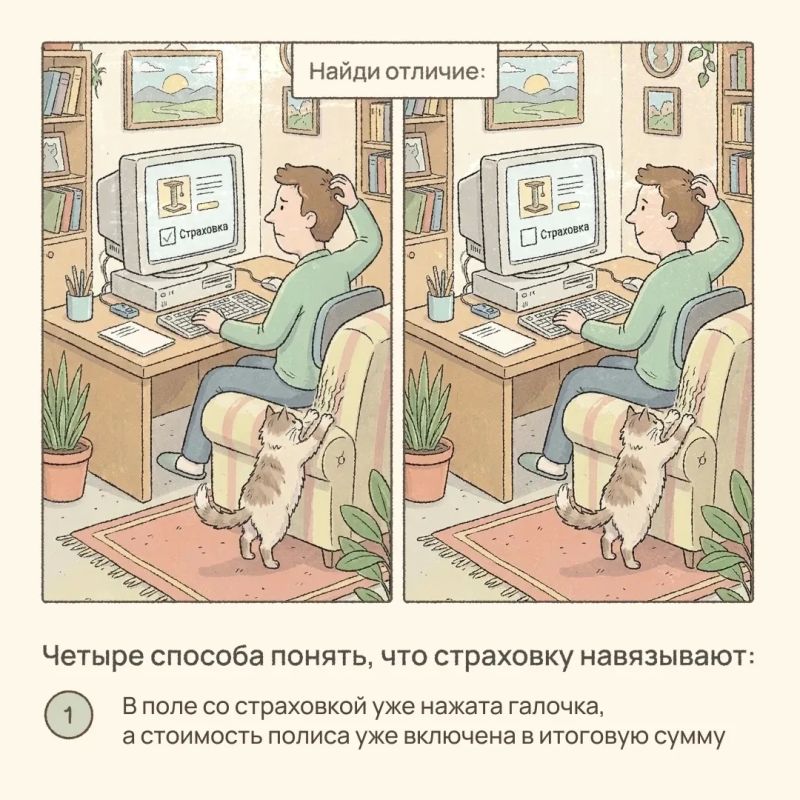 Что такое скрытые страховки и как их обнаружить Что такое скрытые страховки и как их обнаружить