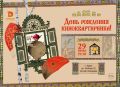 29 июля «Киноквартирник на Зелёной» отметит восьмой день рождения
