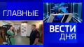 11111 Главные новости 5 июля: