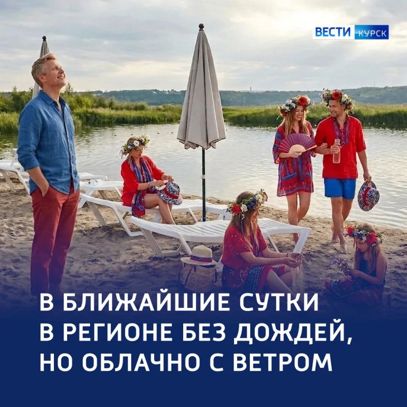 «На Ивана, на Купала солнце землю целовало»: завтра — без дождей