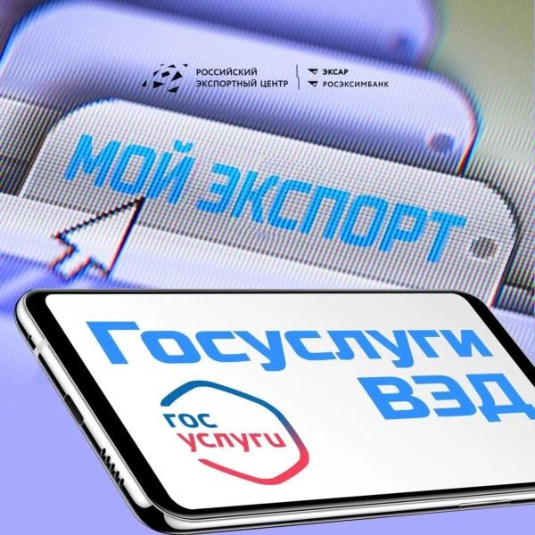 На платформе «Мой экспорт» стал доступен сервис для получения ветеринарных разрешений на ввоз товаров