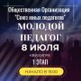 Ученики всех классов и школ, внимание!