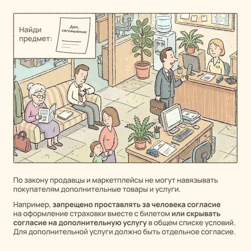 Что такое скрытые страховки и как их обнаружить Что такое скрытые страховки и как их обнаружить