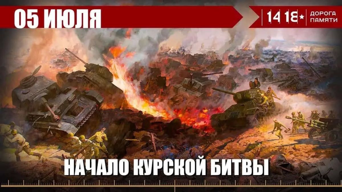 5 июля 1943 года началось одно из самых крупных танковых сражений в истории человечества – Курская битва