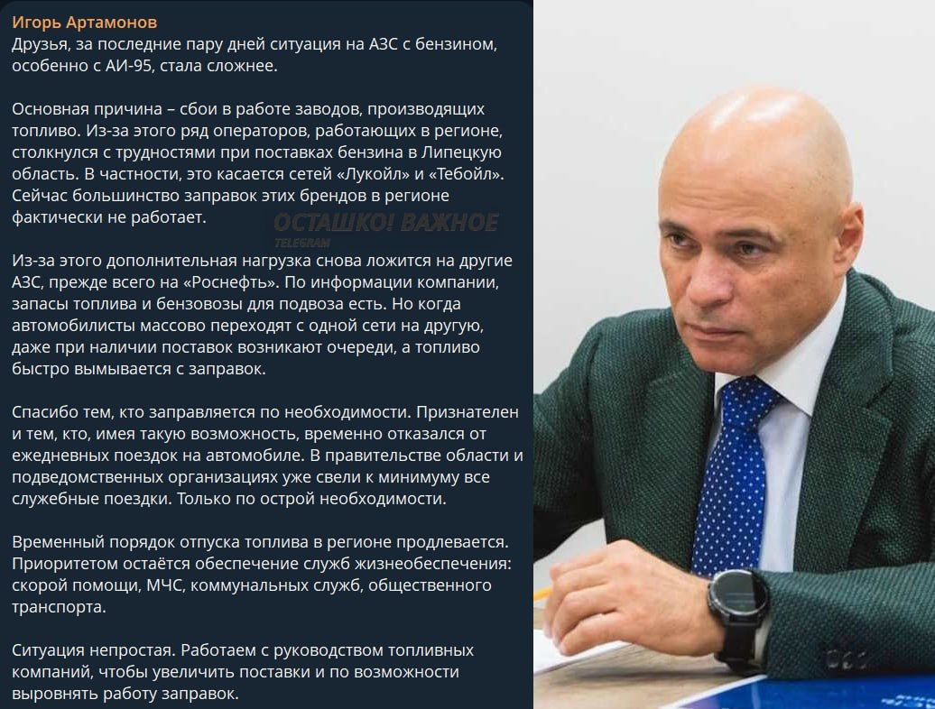 «Заправки фактически не работают»: Липецкую область накрыл жесткий дефицит бензина