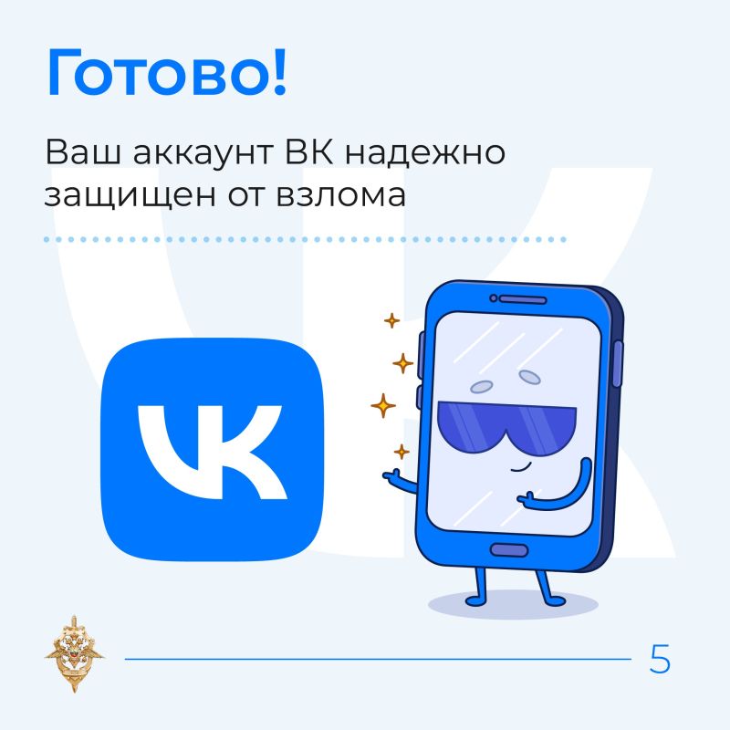 Защитите свой аккаунт ВК прямо сейчас — используйте сложный пароль и двухфакторную аутентификацию Защитите свой аккаунт ВК прямо сейчас — используйте сложный пароль и двухфакторную аутентификацию