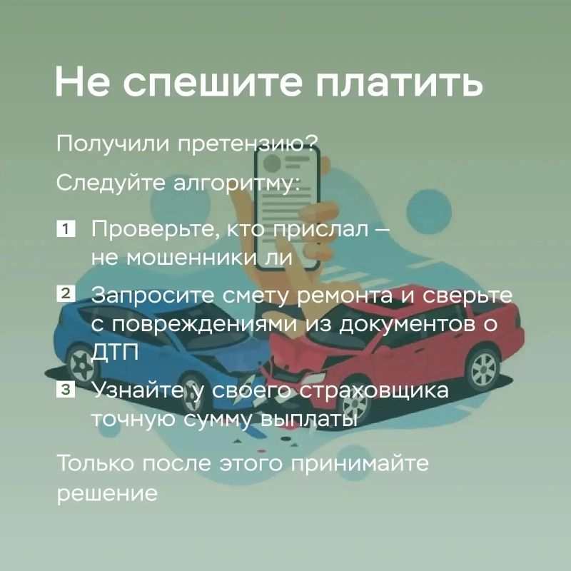 Как водителю-виновнику не платить лишнего по ОСАГО Как водителю-виновнику не платить лишнего по ОСАГО
