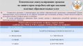 Тематическое консультирование граждан