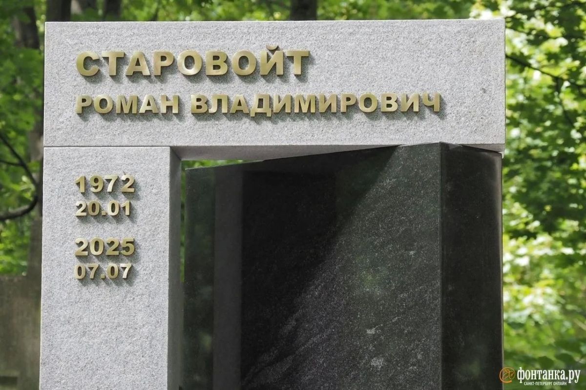 "Для России ты сделал немало": на могиле курского экс-губернатора Старовойта в открыли памятник