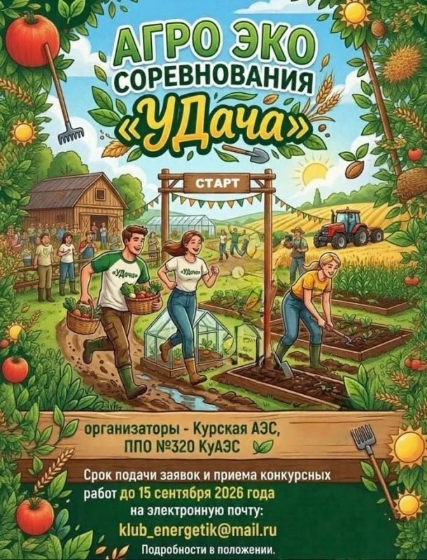 Ваши грядки готовы к славе? Стартовал главный дачный конкурс сезона!