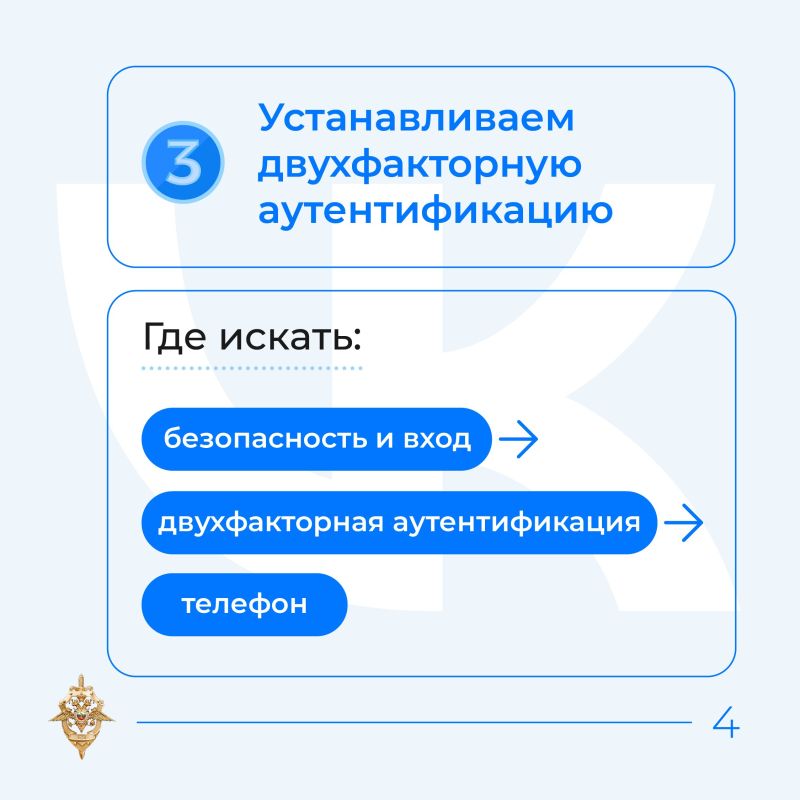 Защитите свой аккаунт ВК прямо сейчас — используйте сложный пароль и двухфакторную аутентификацию Защитите свой аккаунт ВК прямо сейчас — используйте сложный пароль и двухфакторную аутентификацию