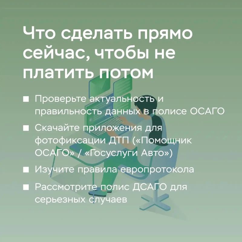 Как водителю-виновнику не платить лишнего по ОСАГО Как водителю-виновнику не платить лишнего по ОСАГО