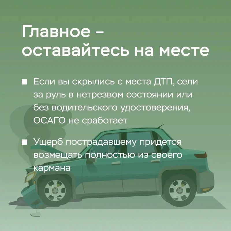 Как водителю-виновнику не платить лишнего по ОСАГО Как водителю-виновнику не платить лишнего по ОСАГО