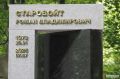 "Для России ты сделал немало": на могиле курского экс-губернатора Старовойта в открыли памятник
