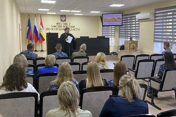 В канун Дня семьи, любви и верности в ИК-2 Курской области прошла встреча с духовенством