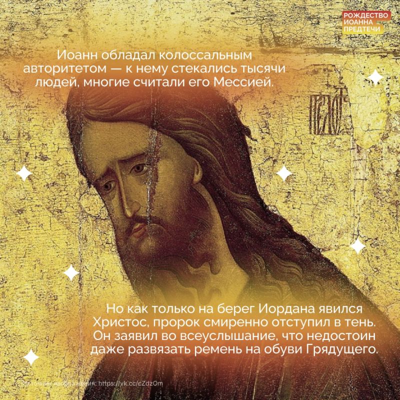 7 июля, православные верующие отмечают Рождество Иоанна Предтечи, пророка и крестителя Иисуса Христа 7 июля, православные верующие отмечают Рождество Иоанна Предтечи, пророка и крестителя Иисуса Христа