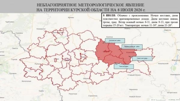 МЧС предупреждает курян об ухудшении погоды
