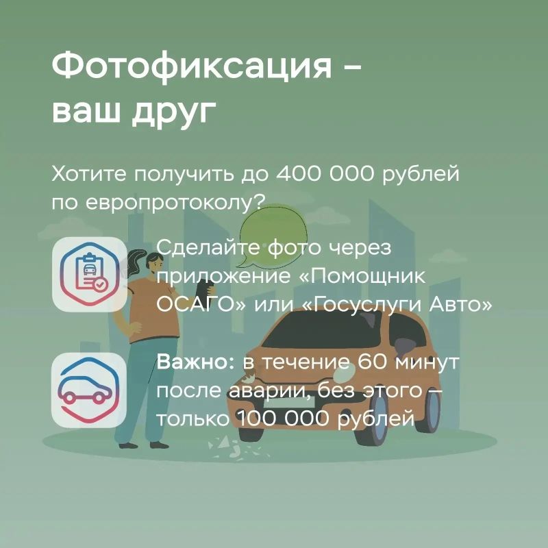 Как водителю-виновнику не платить лишнего по ОСАГО Как водителю-виновнику не платить лишнего по ОСАГО