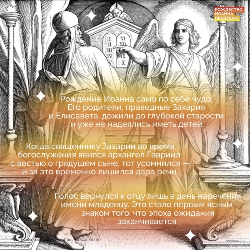 7 июля, православные верующие отмечают Рождество Иоанна Предтечи, пророка и крестителя Иисуса Христа 7 июля, православные верующие отмечают Рождество Иоанна Предтечи, пророка и крестителя Иисуса Христа