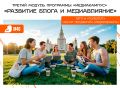 От отметки в соцсетях до личного бренда: МГУ и «ТопБЛОГ» научат продвигать медиапроекты!