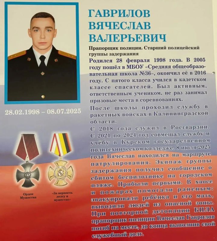 школе № 36 открыли музейное пространство в честь героя Вячеслава Гаврилова
